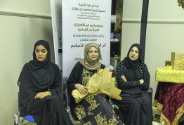 Emirate Women's Day 2019