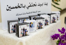Emirati Women's Day 