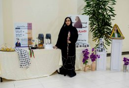 Emirati Women's Day 