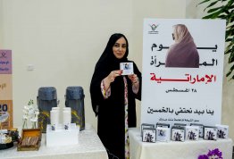 Emirati Women's Day 