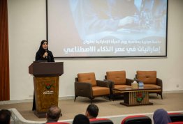 Emirati Women's Day 