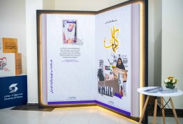الملتقى السنوي لأندية التسامح والهوية الوطنية بالجامعات 