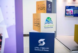 الملتقى السنوي لأندية التسامح والهوية الوطنية بالجامعات 