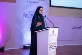 الملتقى السنوي لأندية التسامح والهوية الوطنية بالجامعات 