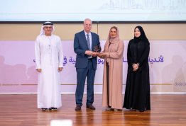 الملتقى السنوي لأندية التسامح والهوية الوطنية بالجامعات 