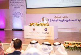 الملتقى السنوي لأندية التسامح والهوية الوطنية بالجامعات 