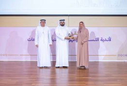 الملتقى السنوي لأندية التسامح والهوية الوطنية بالجامعات 
