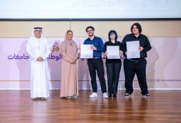 الملتقى السنوي لأندية التسامح والهوية الوطنية بالجامعات 