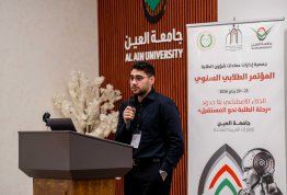 The Second Annual Student Conference 