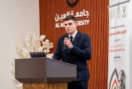 The Second Annual Student Conference 