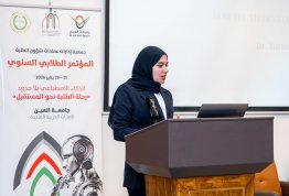 The Second Annual Student Conference 