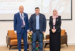The Second Annual Student Conference 