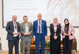 The Second Annual Student Conference 