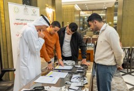 The Second Annual Student Conference 