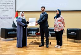 اليوم المهني للصيدلة والتغذية