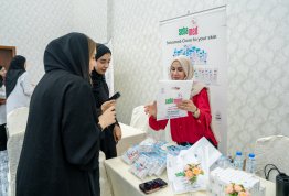 اليوم المهني للصيدلة والتغذية