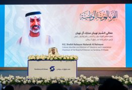 برنامج رواد الهوية الوطنية - صندوق الوطن 