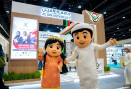 معرض أبوظبي الدولي للكتاب 2026