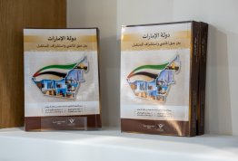 معرض أبوظبي الدولي للكتاب 2026