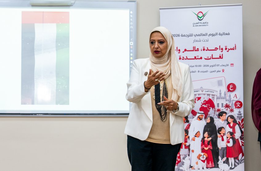 فعالية عائلة واحدة، عالم واحد، لغات متعددة