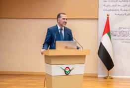 تكريم لائحة شرف الجامعة للفصل الثاني 2025-2026