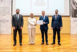 تكريم لائحة شرف الجامعة للفصل الثاني 2025-2026