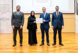 تكريم لائحة شرف الجامعة للفصل الثاني 2025-2026