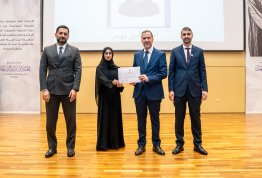 تكريم لائحة شرف الجامعة للفصل الثاني 2025-2026