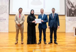 تكريم لائحة شرف الجامعة للفصل الثاني 2025-2026