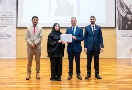 تكريم لائحة شرف الجامعة للفصل الثاني 2025-2026