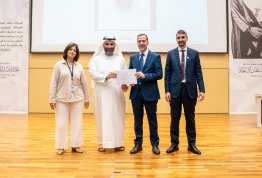 تكريم لائحة شرف الجامعة للفصل الثاني 2025-2026