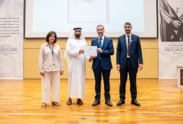تكريم لائحة شرف الجامعة للفصل الثاني 2025-2026