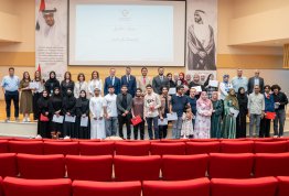 تكريم لائحة شرف الجامعة للفصل الثاني 2025-2026