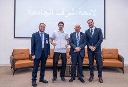 تكريم لائحة شرف الجامعة للفصل الثاني 2025-2026