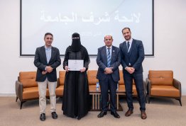 تكريم لائحة شرف الجامعة للفصل الثاني 2025-2026