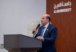 تكريم لائحة شرف الجامعة للفصل الثاني 2025-2026