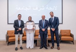 تكريم لائحة شرف الجامعة للفصل الثاني 2025-2026