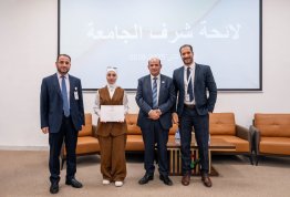 تكريم لائحة شرف الجامعة للفصل الثاني 2025-2026