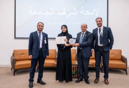 تكريم لائحة شرف الجامعة للفصل الثاني 2025-2026