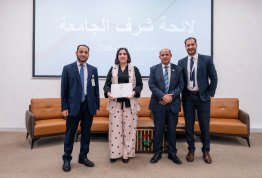 تكريم لائحة شرف الجامعة للفصل الثاني 2025-2026