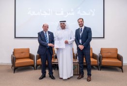 تكريم لائحة شرف الجامعة للفصل الثاني 2025-2026