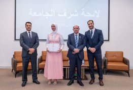 تكريم لائحة شرف الجامعة للفصل الثاني 2025-2026