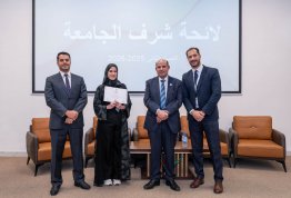 تكريم لائحة شرف الجامعة للفصل الثاني 2025-2026