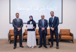 تكريم لائحة شرف الجامعة للفصل الثاني 2025-2026