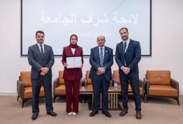تكريم لائحة شرف الجامعة للفصل الثاني 2025-2026