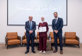 تكريم لائحة شرف الجامعة للفصل الثاني 2025-2026