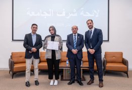 تكريم لائحة شرف الجامعة للفصل الثاني 2025-2026
