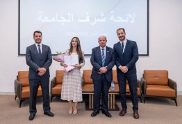 تكريم لائحة شرف الجامعة للفصل الثاني 2025-2026