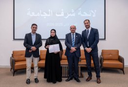 تكريم لائحة شرف الجامعة للفصل الثاني 2025-2026