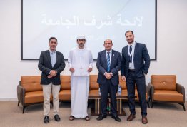 تكريم لائحة شرف الجامعة للفصل الثاني 2025-2026